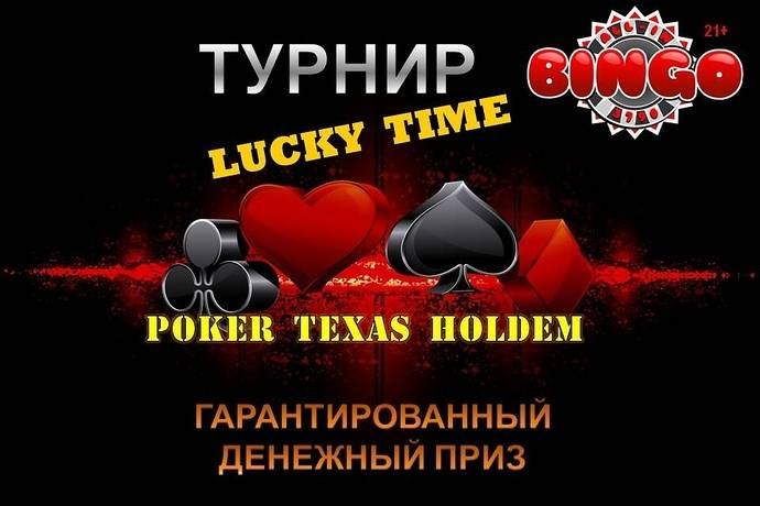 Каждый вторник в «ALLinBingo» турниры с гарантией