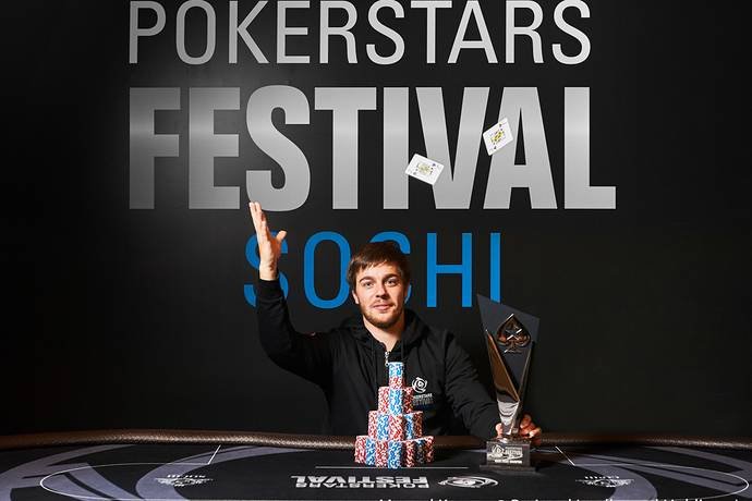 PokerStars Festival Сочи: октябрь’17. День 7