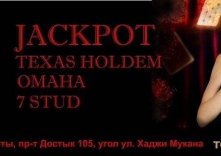 ALLin-Dostyk Poker Club (Покерный клуб ALLin-Dostyk), Алматы