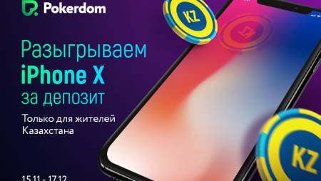 iPhone X за депозит для казахстанцев — только до 27 декабря 2017