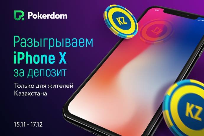 iPhone X за депозит для казахстанцев — только до 27 декабря 2017