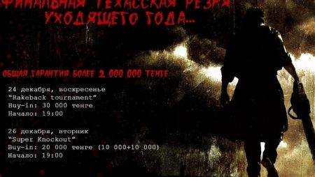 Последние турниры уходящего года во «Flamingo ATAKENT»