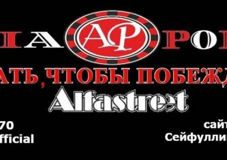 Asia Poker Club (Покерный клуб Asia Poker), Алматы