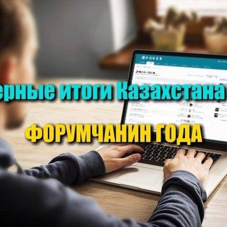 Форумчанин года 2017. Выбираем