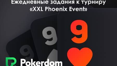 Pokerdom: XXL Phoenix Event и Бэд-бит джекпоты