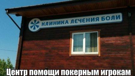 Воскресный покерный юмор. Выпуск #35