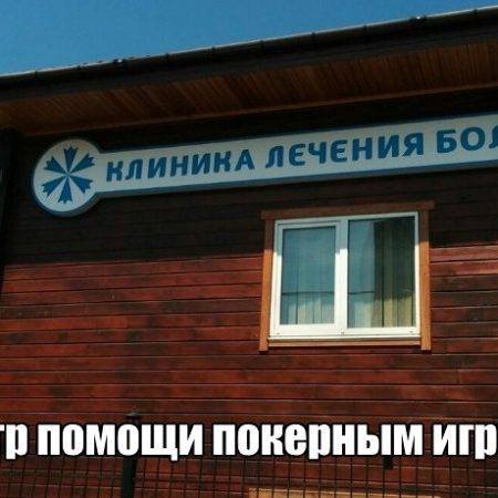 Воскресный покерный юмор. Выпуск #35