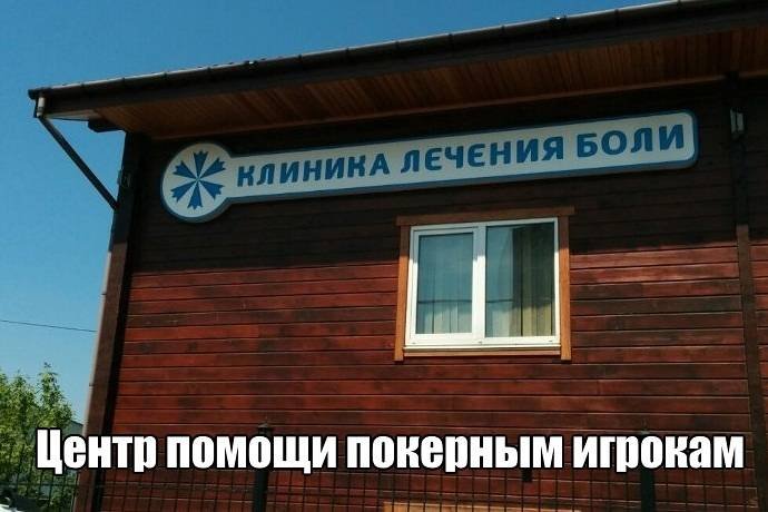 Воскресный покерный юмор. Выпуск #35