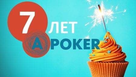APoker.kz — нам 7 лет!
