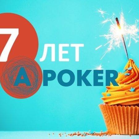 APoker.kz — нам 7 лет!