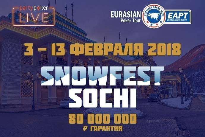 EAPT Snowfest: как добраться, где жить
