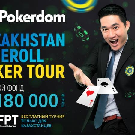 KFPT: Kazakhstan Freeroll Poker Tour II