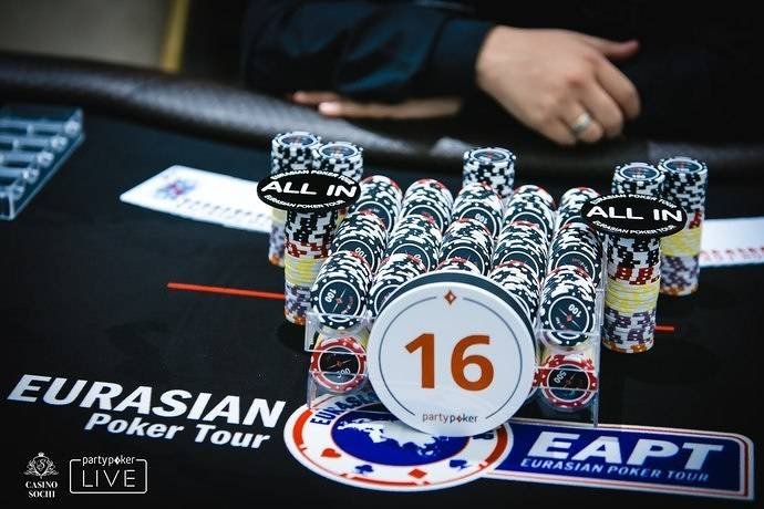 EAPT Snowfest Сочи: февраль’18. День 7