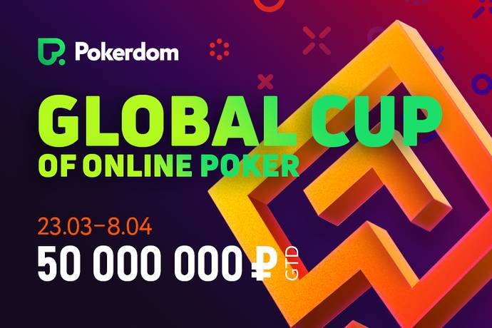 GCOOP и MicroCOOP на Pokerdom
