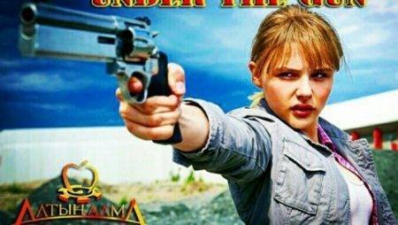 Результаты Under The Gun в «Алма Сити»