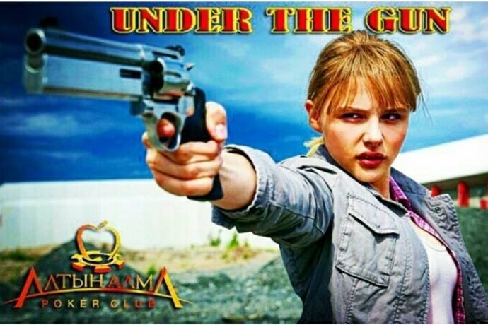 Результаты Under The Gun в «Алма Сити»