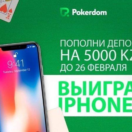 iPhone X за депозит для казахстанцев