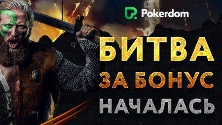 Приди и забери свой бонус в 5,000 тенге