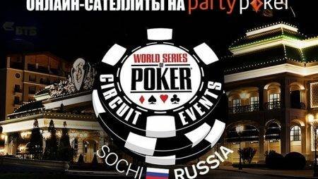 Как отобраться на WSOP-C Russia?