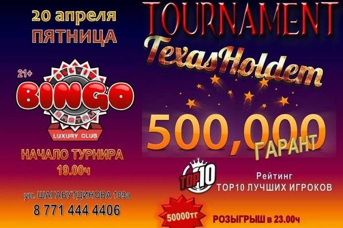Турнир с гарантом 500,000 тенге, розыгрыши и рейтинги в Покер клубе «ALLin-Bastau»