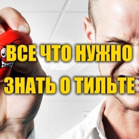 Тильт в покере: виды и борьба с ним