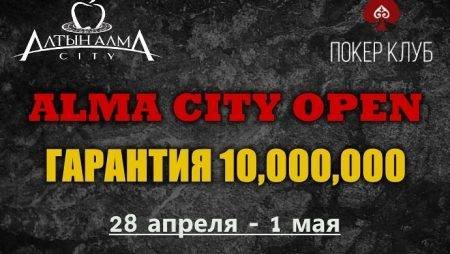 Alma City Open VI: 28 апреля-1 мая, гарантия 10,000,000 тг