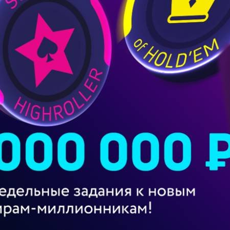 Pokerdom: дорогие турниры бесплатно и ивент ко Дню Победы