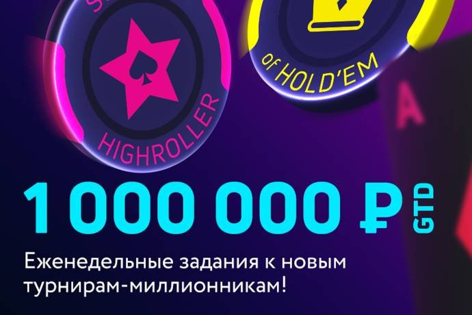 Pokerdom: дорогие турниры бесплатно и ивент ко Дню Победы