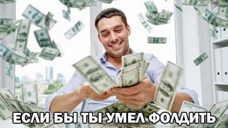 Воскресный покерный юмор. Выпуск #39