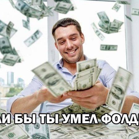 Воскресный покерный юмор. Выпуск #39