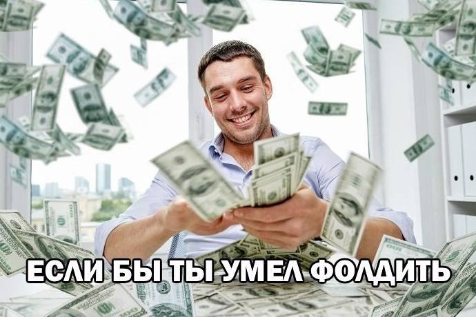 Воскресный покерный юмор. Выпуск #39