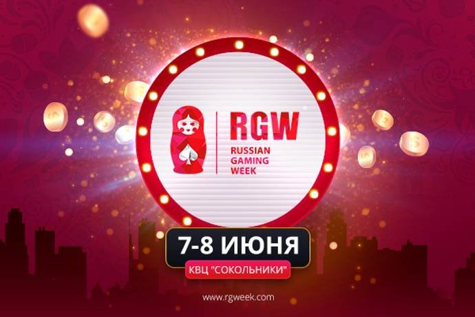 Russian Gaming Week: 7-8 июня 2018г.