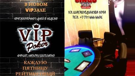 Открытие летних игр в клубе «ALLin-Bastau»