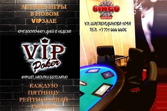 Открытие летних игр в клубе «ALLin-Bastau»