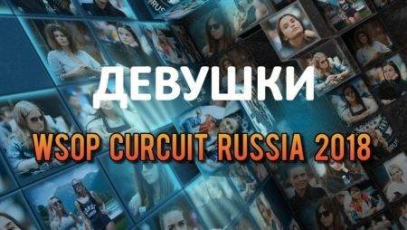 Девушки в покере: WSOP Curcuit Russia 2018