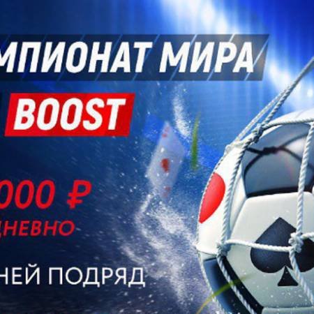 Pokerdom: Чемпионат Мира по быстрому покеру и специальные призы на выходные