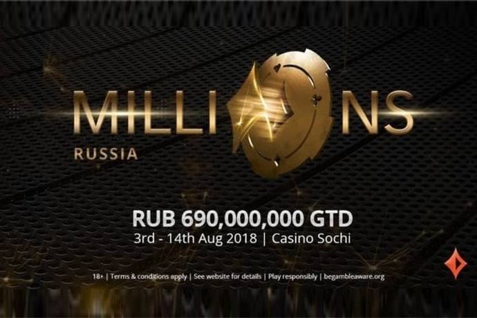 Partypoker LIVE MILLIONS Russia: 3-14 августа