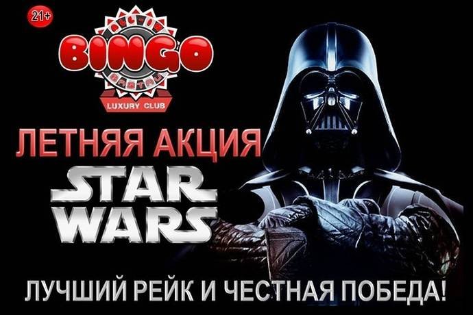 Звездные войны в клубе “ALLin-Bastau”