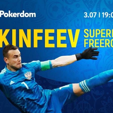 Супер Фриролл на Pokerdom с гарантией 120,000 рублей
