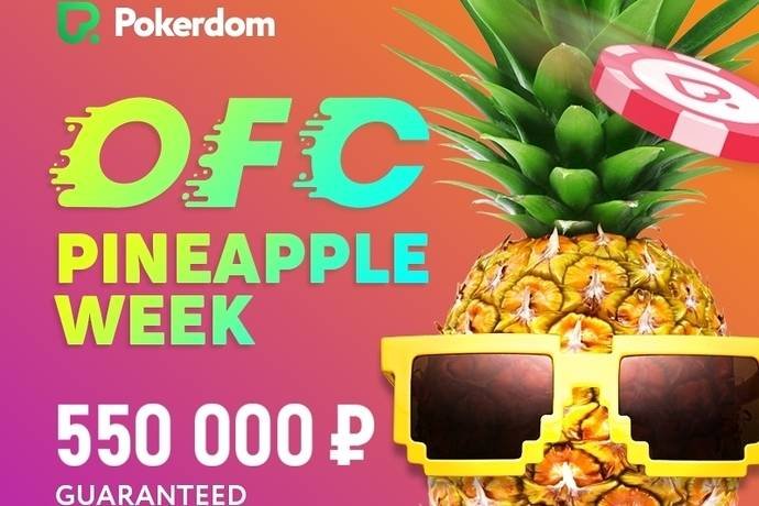 Полмиллиона рублей за столами Китайского покера на Pokerdom