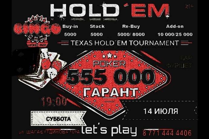 UPD. Турнир с гарантией 555,000 тенге в “ALLin-Bastau” пройдет 14 июля