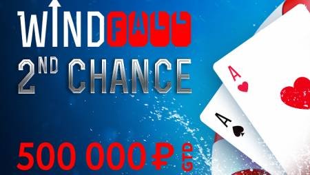 Получай призы за проигрыш в джекпот-турнирах на Pokerdom