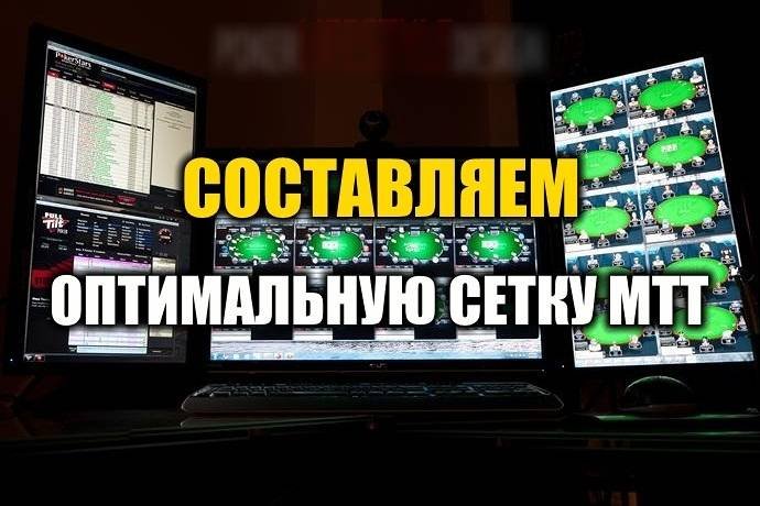 Как правильно выбрать турниры по покеру?