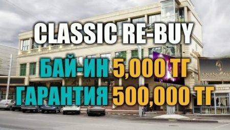 Classic Re-buy с гарантией 500К в Grand Bingo
