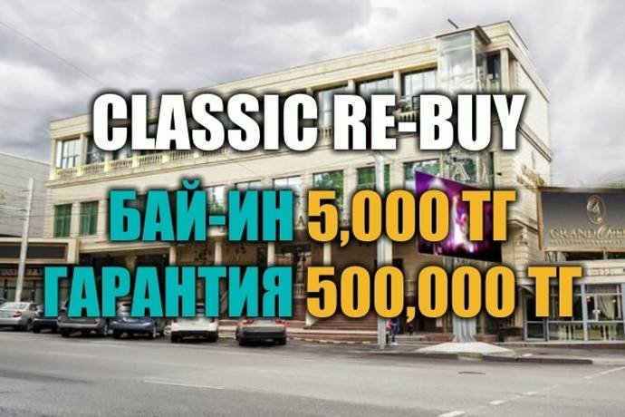 Classic Re-buy с гарантией 500К в Grand Bingo