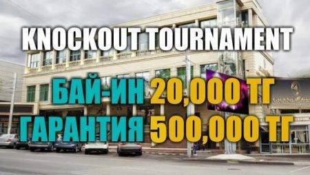 Knockout с гарантией 500К в Grand Bingo 20 октября