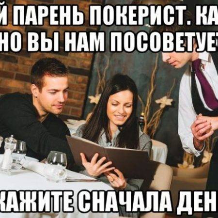 Воскресный покерный юмор. Выпуск #44