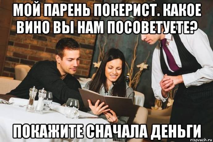 Воскресный покерный юмор. Выпуск #44