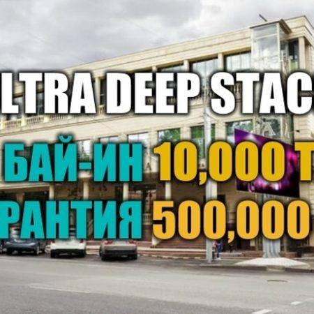 Ultra Deep Stack с гарантией 500К в Grand Bingo 15 декабря