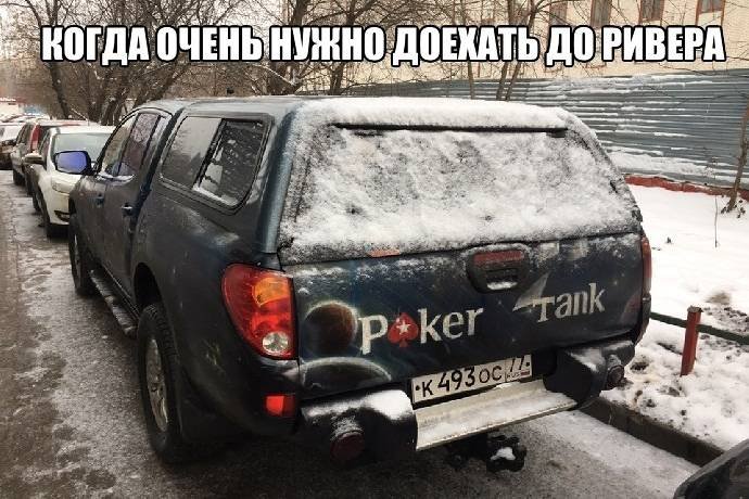 Воскресный покерный юмор. Выпуск #45